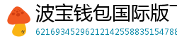 波宝钱包国际版下载